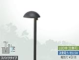 タカショー ガーデンパスライト 3型 HCA-003D LED電球で経済的 12V