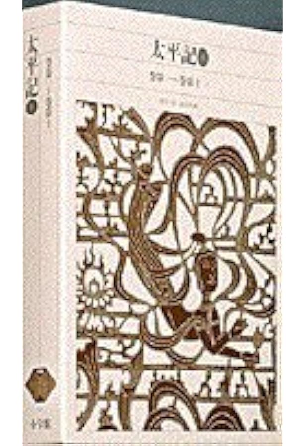 新編日本古典文学全集 (56) 太平記 (3) | 長谷川 端 |本 | 通販 | Amazon