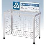 ヤマザキ　分別回収ボックスWN-9350（折りたたみ式）
