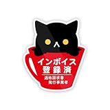 Biijo インボイス登録済 くまねこマグカップ ステッカー 防水・耐熱 シール (Sサイズ, ねこレッド・マグカップ)