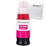 Canon GI-30 マゼンタ用互換インクボトル【バウストア】G7030 / G6030 / G5030