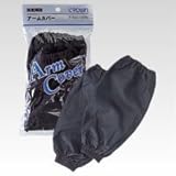 クラウン アームカバー