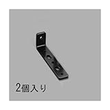 エスコ 25x85x16mm金折 スチｰル製/2個 EA951EA-25