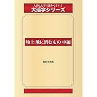 地上 [DVD] 川口浩 (出演), 野添ひとみ (出演), 吉村公三郎 (監督) Amazon.co.jp: ◇未開封◇「地上」監督:吉村公三郎/川口浩・野添ひとみ