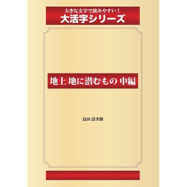 Amazon.co.jp: 地上 [DVD] : 川口浩, 野添ひとみ, 香川京子, 川崎敬三
