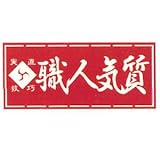 職人ステッカー 職人気質 60ミリ×140ミリ
