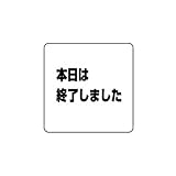 シロクマ サインプレートNo.3 本日は終了しました NP-100-3