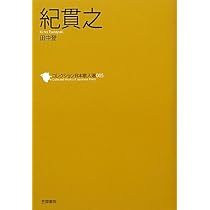 Amazon.co.jp: 在原業平 (コレクション日本歌人選 4) : 中野 方子: 本
