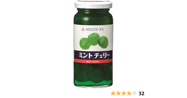 Amazon 明治屋 ミントチェリー 170g 明治屋 フルーツの缶詰 瓶詰 通販 Amazon 明治屋 ミントチェリー 170g 明治屋 フルーツの缶詰 瓶詰 通販