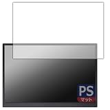 PDA工房 Prechen 14インチ モバイルモニター HD-140 対応 PerfectShield 保護 フィルム 反射低減 防指紋 日本製