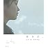 好きだ、(Blu-ray)