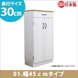 薄型ろうかキャビネット(幅45ｃｍタイプ)奥行30ｃｍ (カントリー調)UKD-43TC
