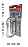 DBLTACT 脱着式工具差し DT-DTH-NK