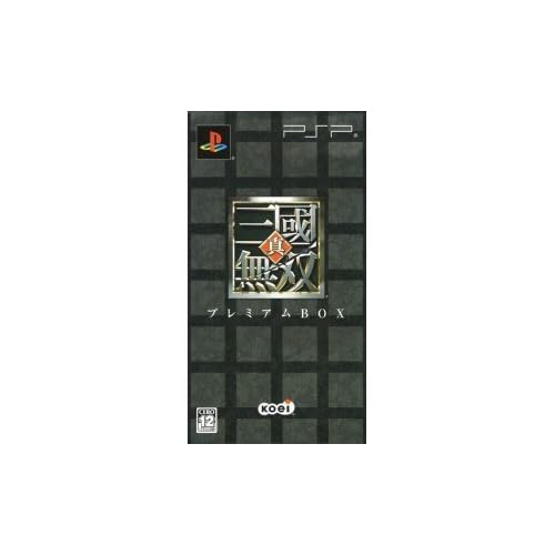 真・三國無双 プレミアムBOX