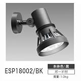 岩崎電気 屋外スポットライト ガード付 防雨形 黒色サテン E26口金 100V専用器具 ランプ別売 ESP18002/BK