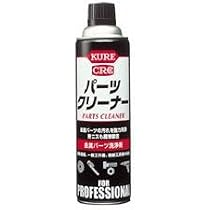 Amazon | KURE(呉工業) パーツクリーナー(速乾タイプ)840ml NO1422