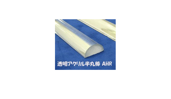 Amazon 模型材料 工作材料 Ahr 24 透明アクリル半丸棒 ホビー用素材 通販