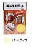 キシラデコール #114ワイス [0.7L] XYLADECOR 日本エンバイロケミカルズ 屋外木部 ログハウス ウッドデッキ [木材保護塗料]