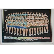 ★廃盤★DVD on HELLO! PROJECT SPORTS 2025年最新】HELLO! PROJECT SPORTS FESTIVAL 2006の人気