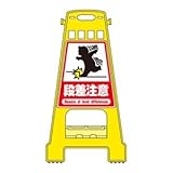 バリケードスタンド 段差注意 BK-14【代引不可】