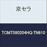 京セラ　切削工具 チップ TCMT090204HQ:TN610
