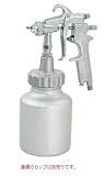 近畿製作所 (KINKI) スプレーガン CREAMY 63Z-20 (C-63Z-20) (加圧式)