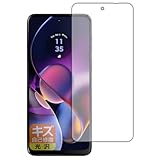 PDA工房 moto g64 5G / moto g64y 5G 対応 キズ自己修復 保護 フィルム [画面用] 光沢 日本製