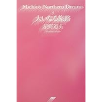 4*n様 星野道夫 オリジナルプリント 証明書付 ナショナル・ジオ