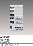 パナソニック マルチメディア ポート用スイッチングHUB WTJ8501 【新型番】　WTJ8501K