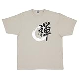 [のレン] Tシャツ 半袖 XXLサイズ (禅・丸紋/グレー) 半袖Tシャツ メンズ レディース キッズ / 【 生地 ベトナム製 】 【 プリント 日本製 】 綿100% 丸襟/文字Tシャツ 漢字Tシャツ おもしろTシャツ/日本土産 海外土産 留学 ビジネス ユニフォーム 部屋着