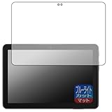 PDA工房 Fire HD 8 (第12世代)/Fire HD 8 Plus/Fire HD 8 キッズモデル/Fire HD 8 キッズプロ 対応 ブルーライトカット[反射低減] 保護 フィルム 日本製