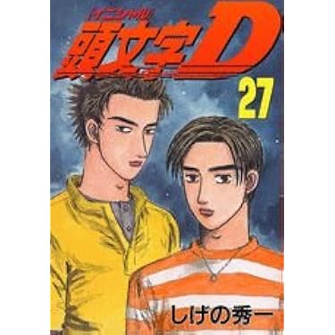 頭文字D DVD 27巻セット 【公式通販】