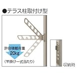 三協アルミ　竿掛け　テラス柱取付型　2本入り SAKE-02K 　ホワイト