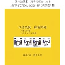 海事代理士試験合格パック 海事代理士試験合格証書 - 趣味の資格