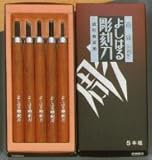 義春 よしはる 付鋼 彫刻刀 5本組 紙箱入セット H-5 タイプ:右利き用