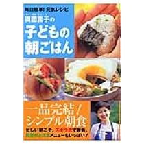 【中古】 おいしくて簡単にはワケがある奥薗壽子のお菓子/角川マガジンズ/奥薗寿子 Amazon.co.jp: 奥薗壽子のお菓子 (レタスクラブMOOK) : 奥薗
