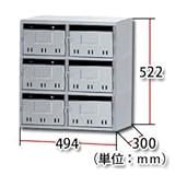 郵便ポスト マンション 集合住宅用 SH-Nポスト 6戸用 壁付け 埋め込み