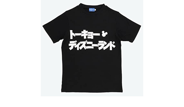 Amazon Co Jp トーキョーディズニーランド カタカナロゴ Tシャツ 東京ディズニーリゾート限定 Lサイズ 男女兼用 服 ファッション小物