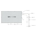山清電気:電熱シート　＜SDS-2＞ 型式:SDS-227W