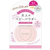 ハダリラ スキンケアパウダー ピンクブーケの香り 8g