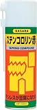[N-2930480]ＢＡＳＡＲＡ　ステンコロリン赤　３３０ｍｌ R1