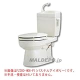 簡易水洗便器(手洗い無し)　ソフィアシリーズ　FZ300-N00-PI