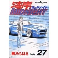 【レア漫画】講談社 湾岸 ミッドナイト 楠みちはる 35冊 レア漫画】講談社 湾岸 ミッドナイト 楠みちはる 35冊