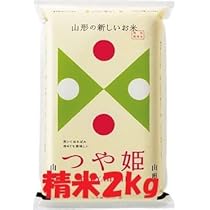 Amazon.co.jp: 令和7年産 山形県産 特別栽培 つや姫 精米