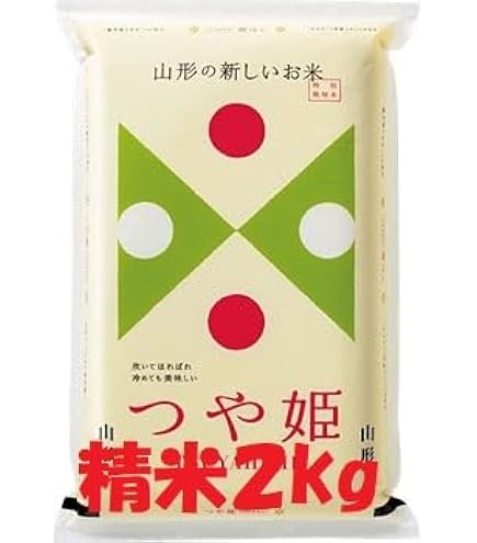 Amazon.co.jp: 発送日 当日精米 お米 つや姫 5kg 山形県 庄内産 白米