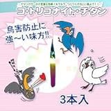 コ・トリコナイト・チタン 3本入 bc7471