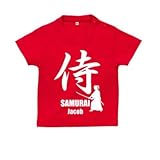 BabyChips 侍(サムライ)A(名入れ半袖ベビーTシャツ) 140 レッド
