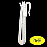カーテンフック アジャスターフック 90mm 26個入り