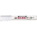 不易糊工業:フエキ 耐水黒板マーカー 白 BM1-H 型式:BM1-H