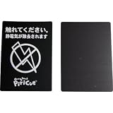 アトム　ピリカットベーシックＳ PCBS